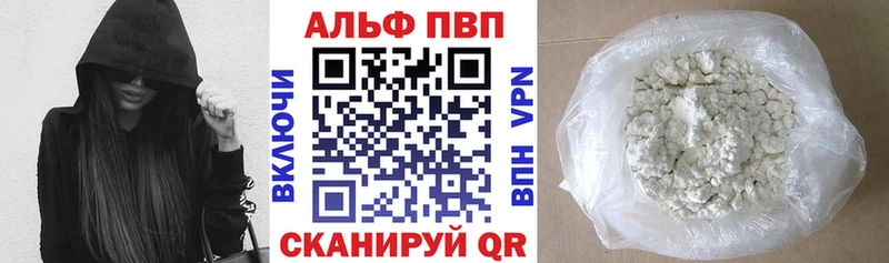 А ПВП кристаллы Яранск