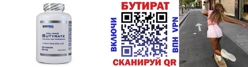 БУТИРАТ вода  Купить закладки  Яранск 
