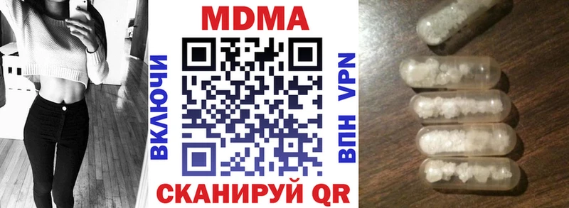 МДМА VHQ  Купить закладки  Яранск 