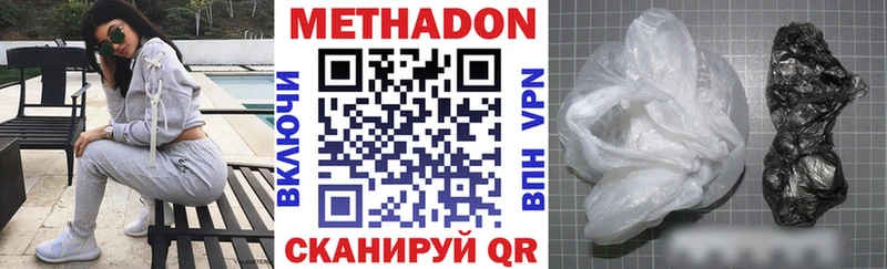 Купить закладки  Яранск  МЕТАДОН кристалл 