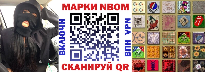 Марки 25I-NBOMe 1500мкг  Купить закладки  Яранск 